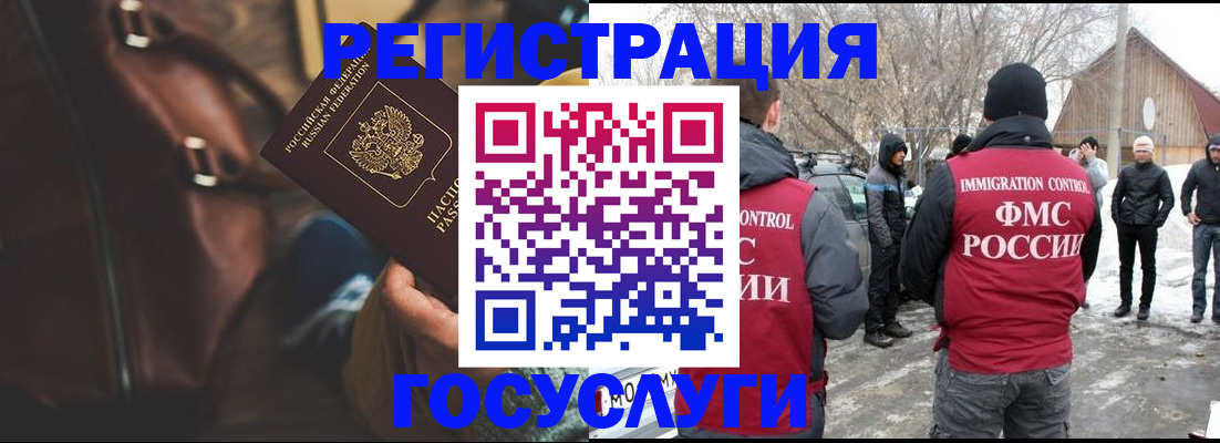 временная регистрация 2025 в Яхроме