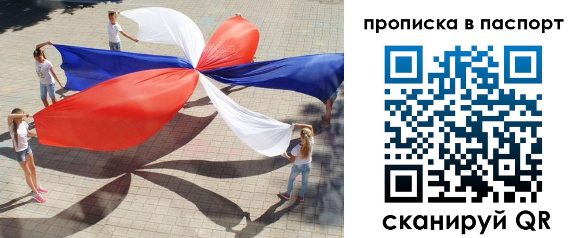 прописка регистрация в Яхроме