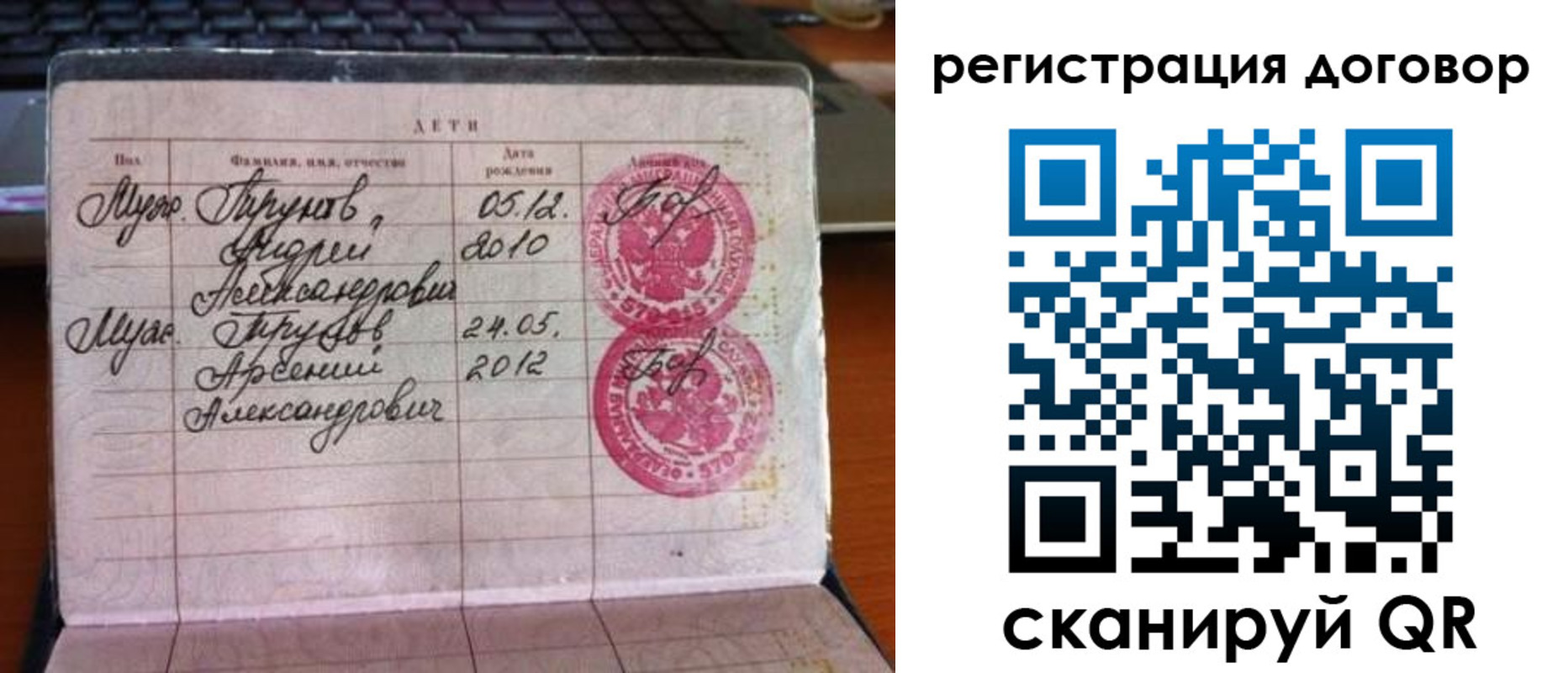 временная регистрация поиск в Яхроме