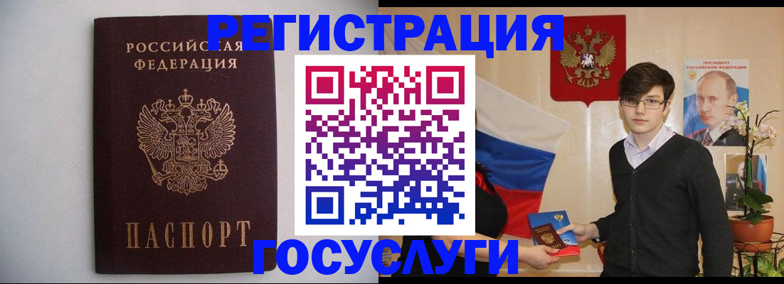 прописка законно в Яхроме