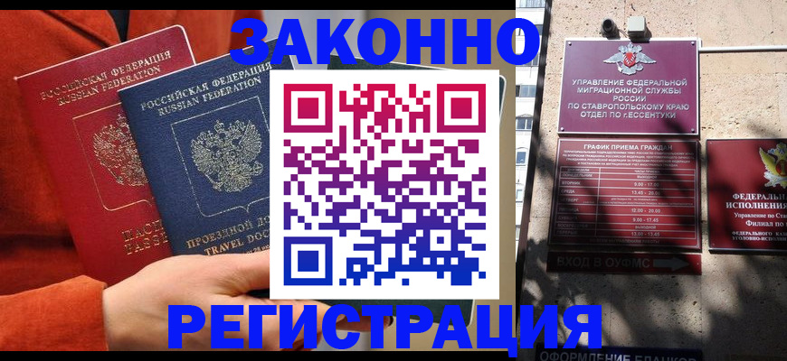 временная регистрация госуслуги в Яхроме