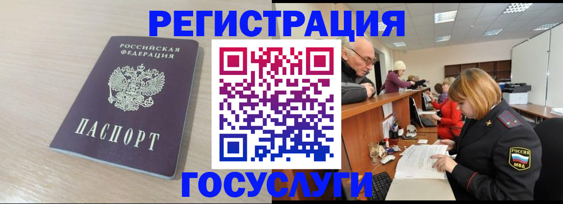 где прописаться в Яхроме