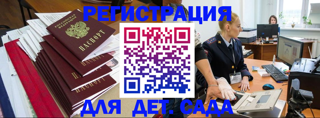 прописка для работы в Яхроме