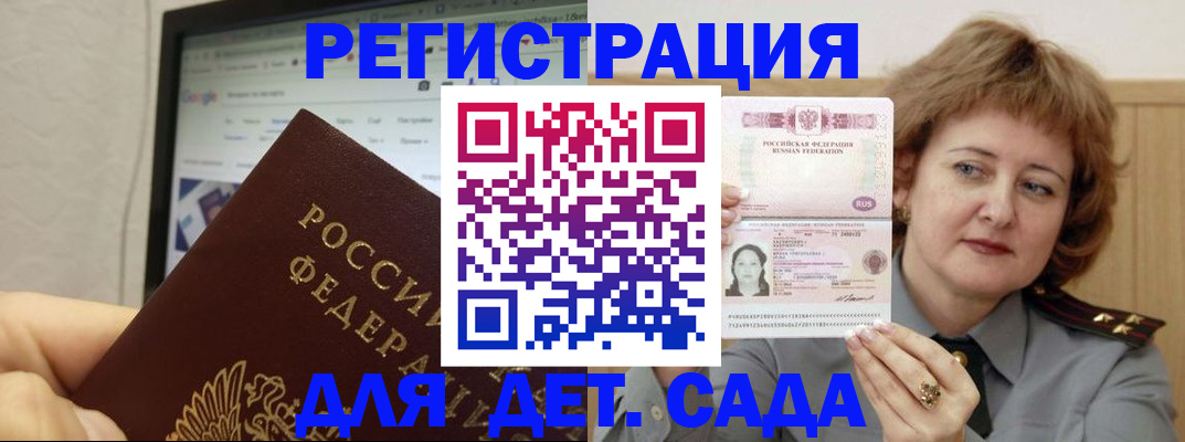 временная регистрация адрес в Яхроме