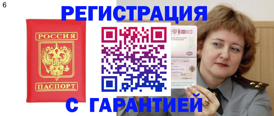 временная регистрация собственник в Яхроме