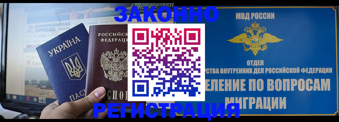 временная прописка в Яхроме