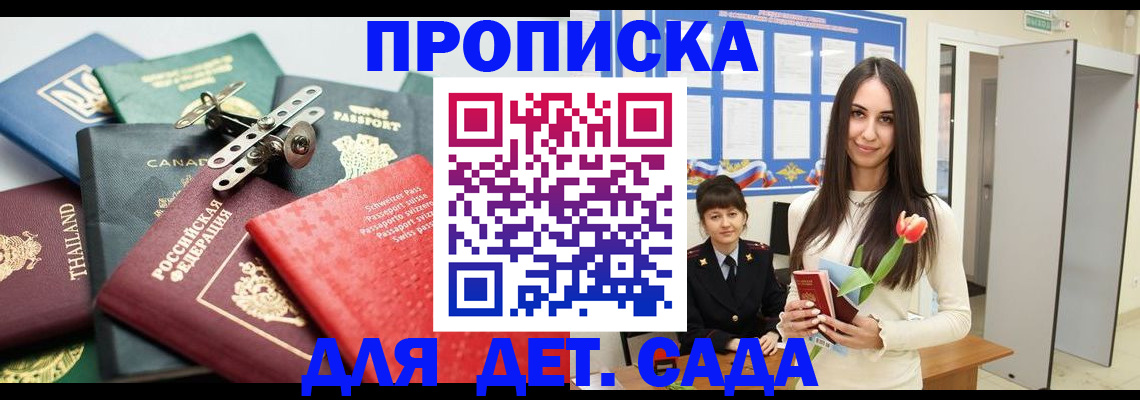 прописка гарантия в Яхроме