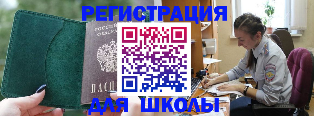 временная регистрация поиск в Яхроме