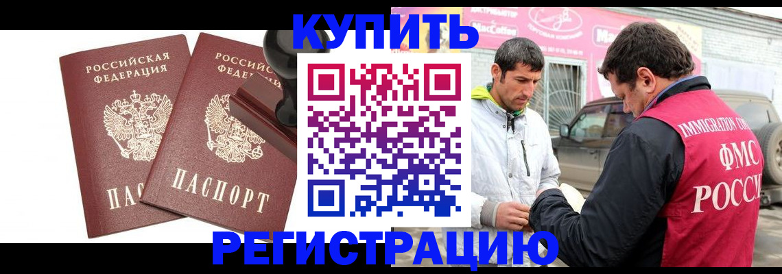 прописка ребенка в Яхроме